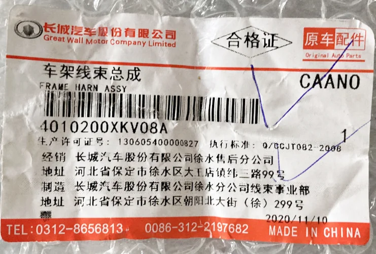 4010200XKV08A.webp