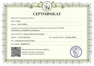 Сертификат-3.webp