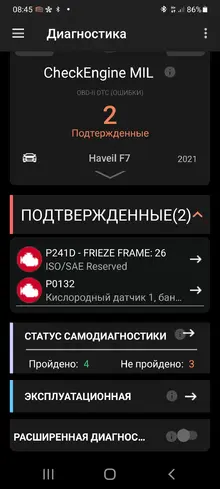 Screenshot_20211117-084550_inCarDoc Pro.webp