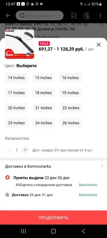 Screenshot_20211126-134749_AliExpress New.webp