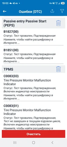 Screenshot_20260925_190350_Car Scanner Rus ELM OBD2.webp