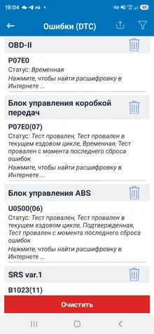 Screenshot_20260925_190411_Car Scanner Rus ELM OBD2.webp