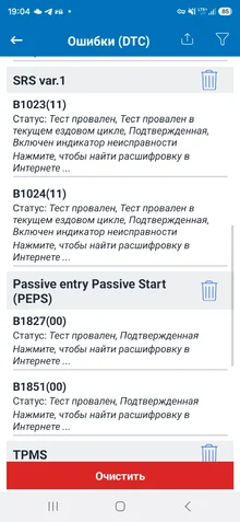 Screenshot_20260925_190418_Car Scanner Rus ELM OBD2.webp