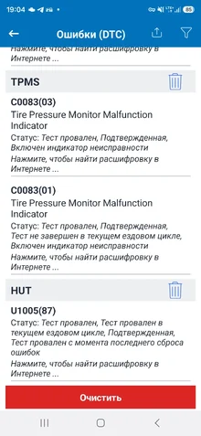 Screenshot_20260925_190426_Car Scanner Rus ELM OBD2.webp